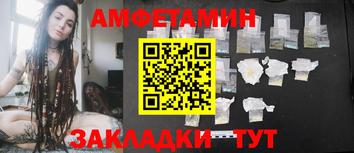 Amphetamine VHQ  Amphetamine  Майкоп  Вход с VPN 