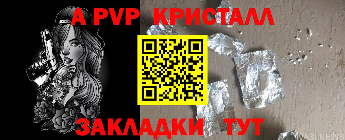 A PVP СК КРИС  A-PVP  Вход с VPN  Alpha-PVP СК КРИС  Майкоп  Alfa_PVP мука 