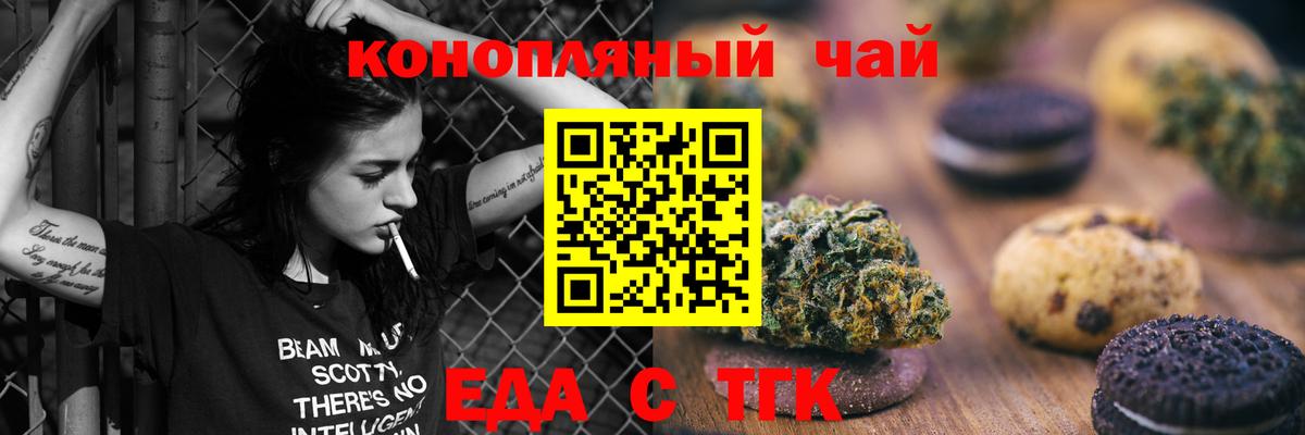 Майкоп  Печенье с ТГК марихуана  Вход с VPN 