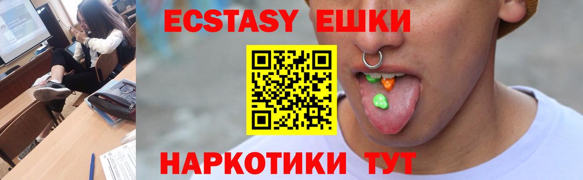 Экстази  Экстази Philipp Plein  Вход с VPN  наркошоп  Экстази XTC  Майкоп 