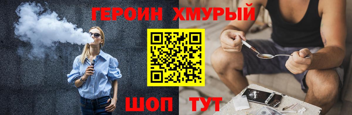 Майкоп  Героин  Вход с VPN  ГЕРОИН гречка 