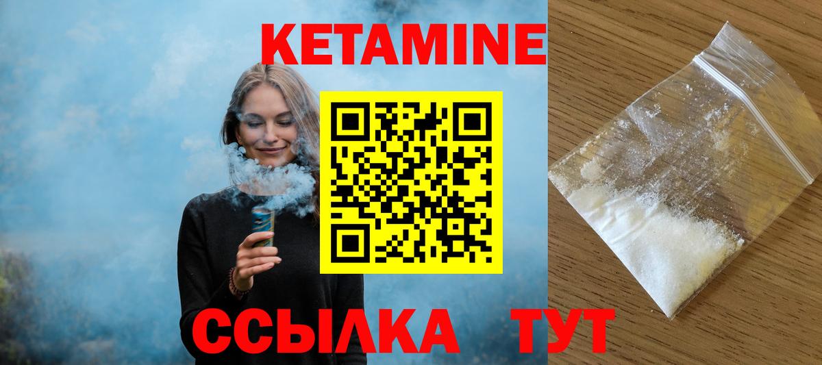 КЕТАМИН ketamine  Вход с VPN  КЕТАМИН ketamine  Майкоп 