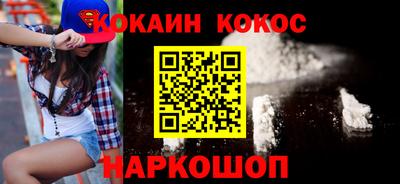 кокаин премиум Бузулук