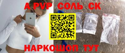 ALPHA PVP Бугуруслан