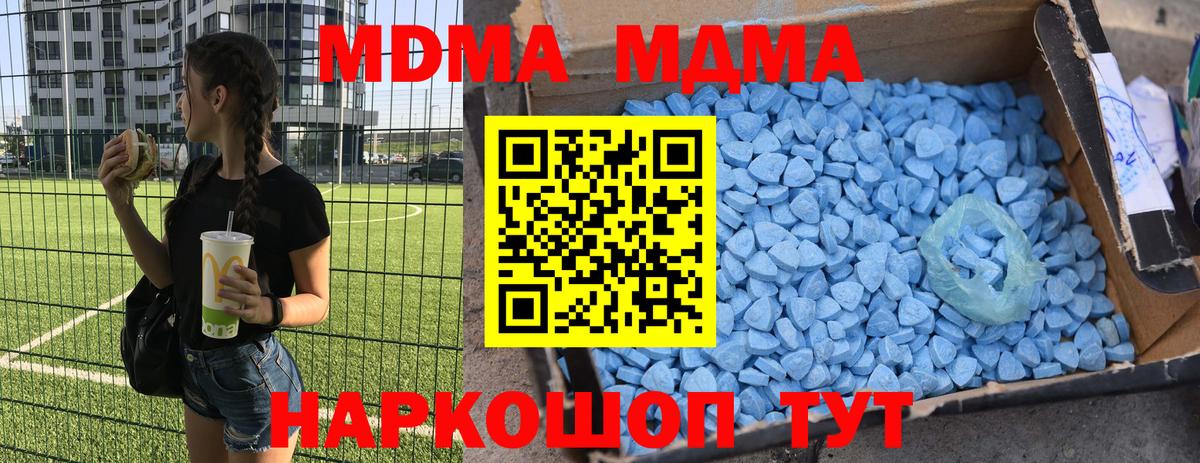 MDMA кристаллы Майкоп