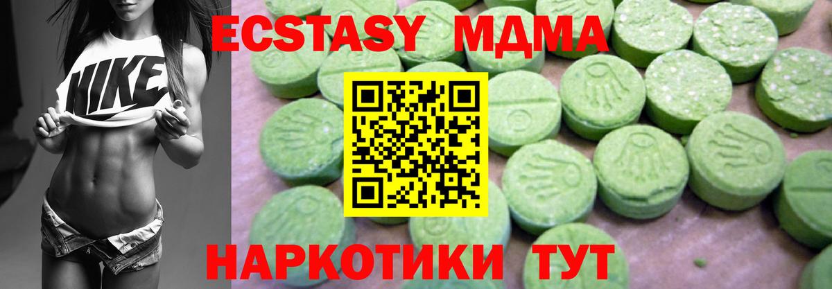Майкоп  MDMA кристаллы  MDMA  Вход с VPN  MDMA VHQ 