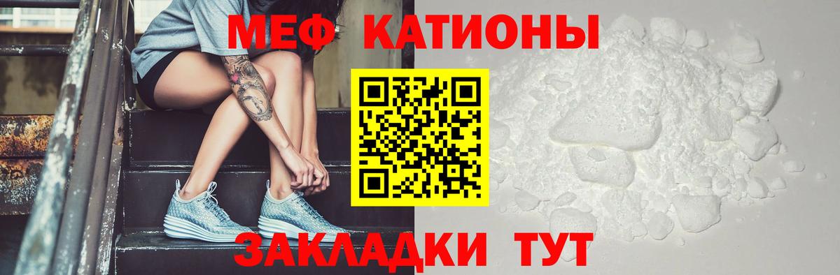 Майкоп  МЕФ мука  МЯУ-МЯУ  Меф кристаллы  Вход с VPN 