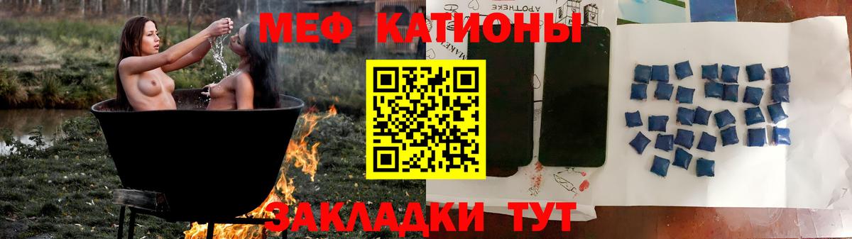 Мефедрон Майкоп
