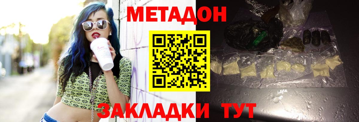 Майкоп  МЕТАДОН мёд  Вход с VPN  Метадон мёд 