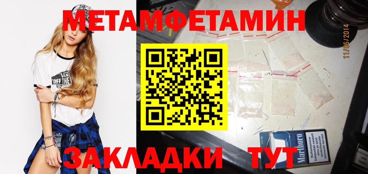 Майкоп  МЕТАМФЕТАМИН винт  Вход с VPN 