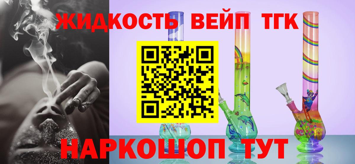 Майкоп  Дистиллят ТГК концентрат  Вход с VPN 